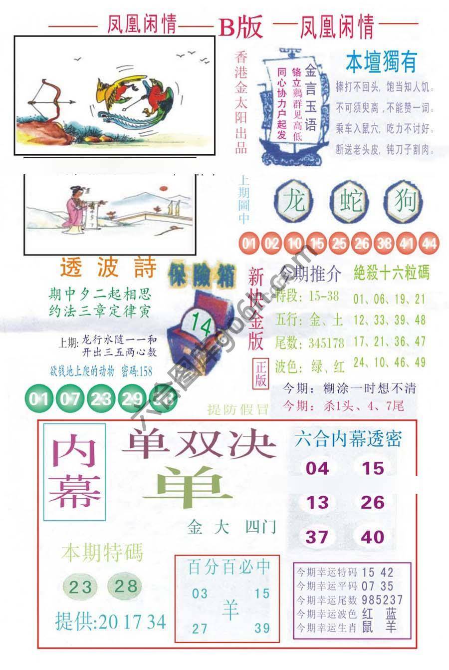 凤凰闲情