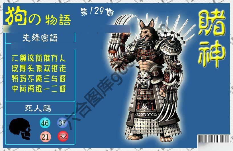 赌神狗报
