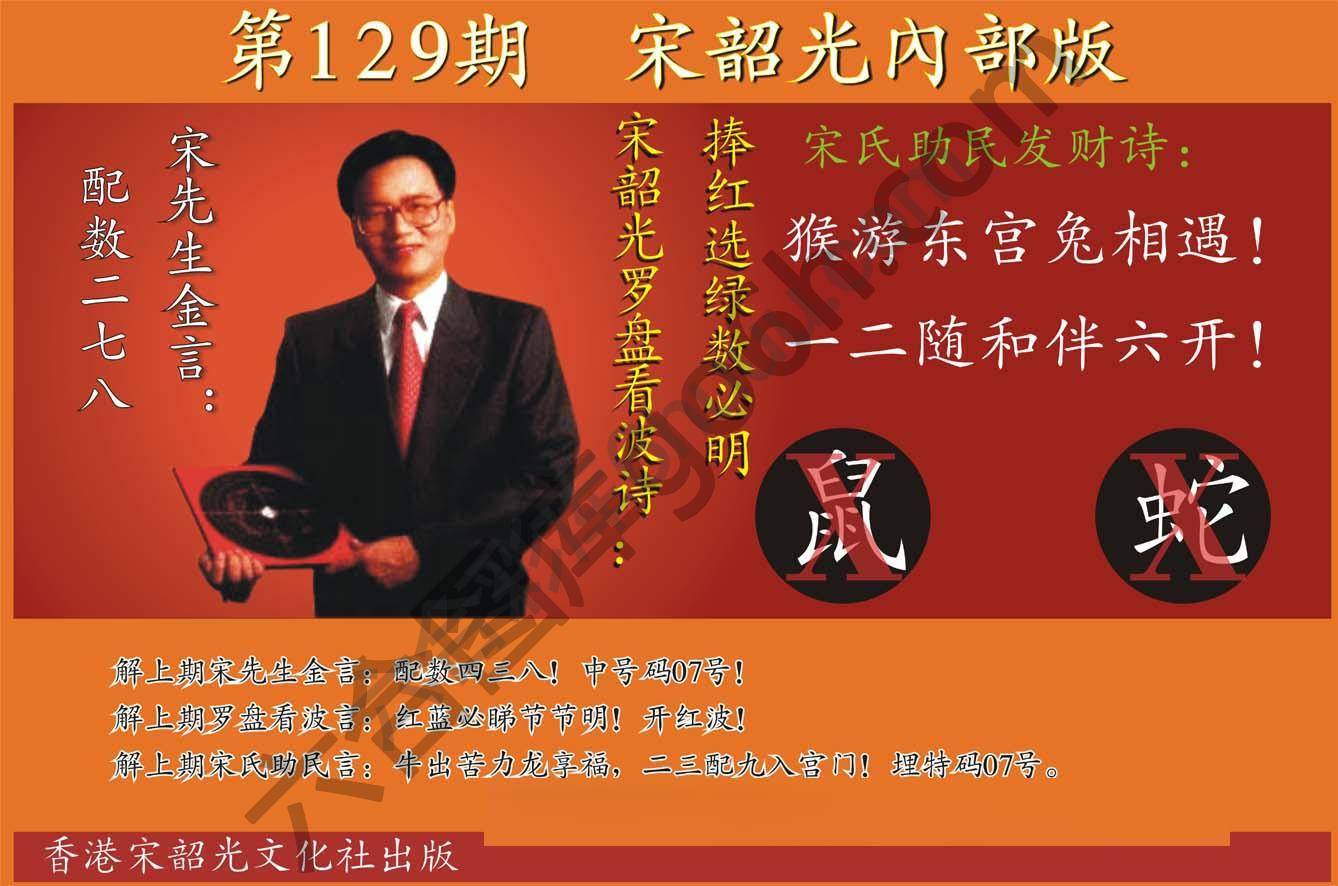 宋韶光内部版