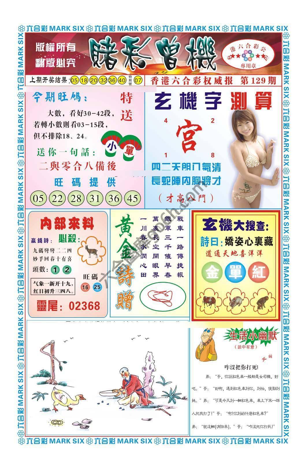 赌彩曾机