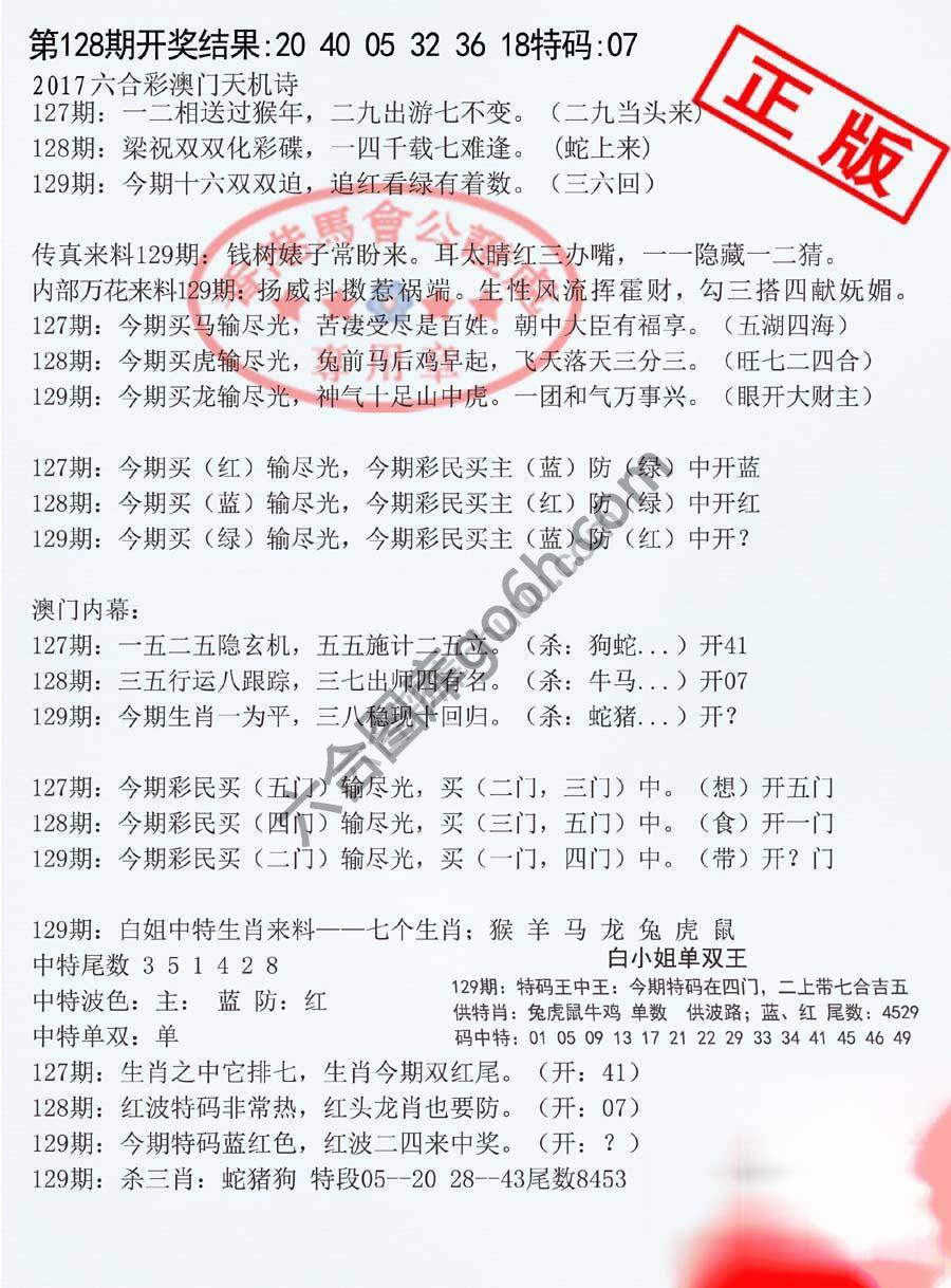 深圳特区报