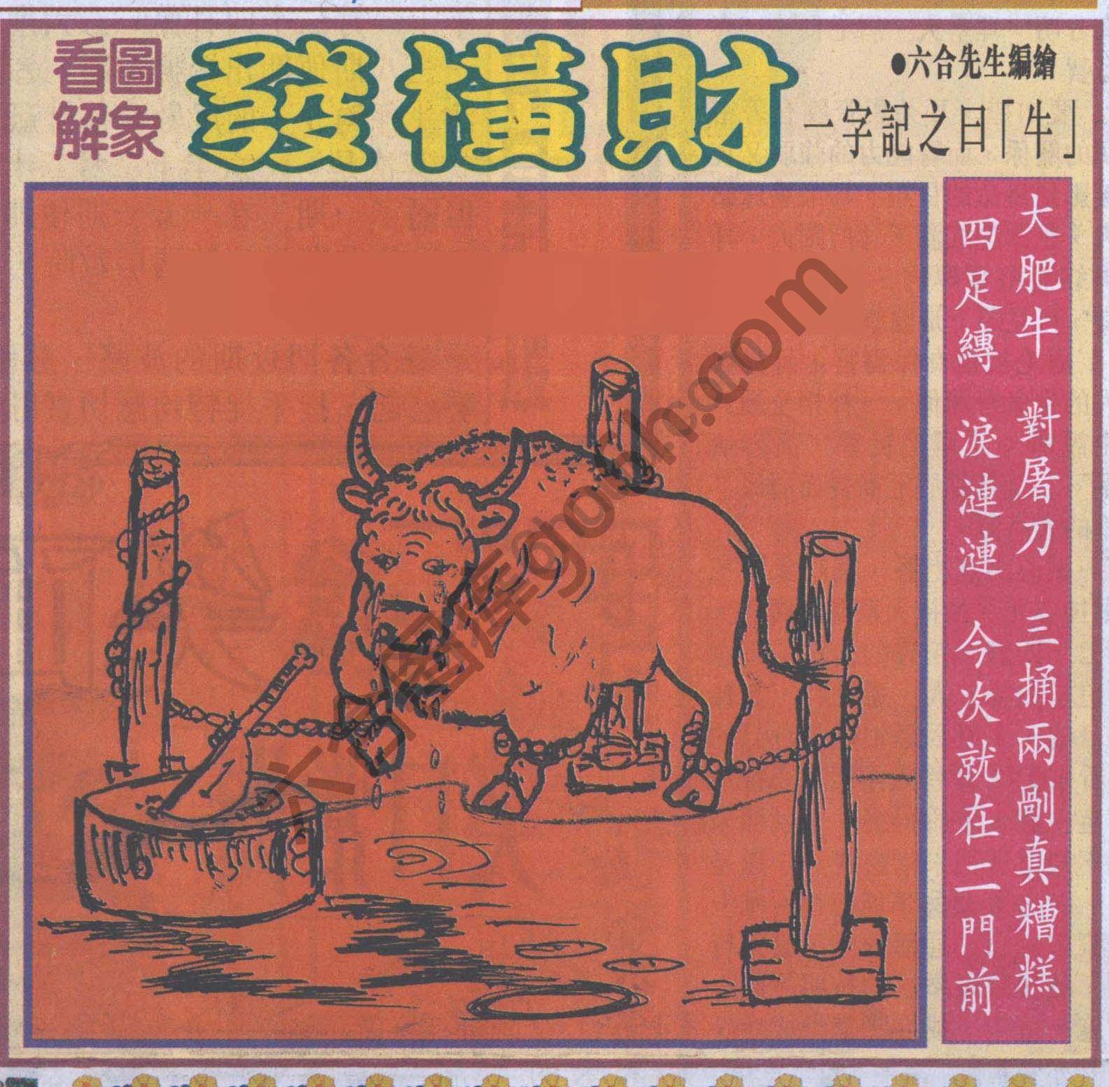 大财经