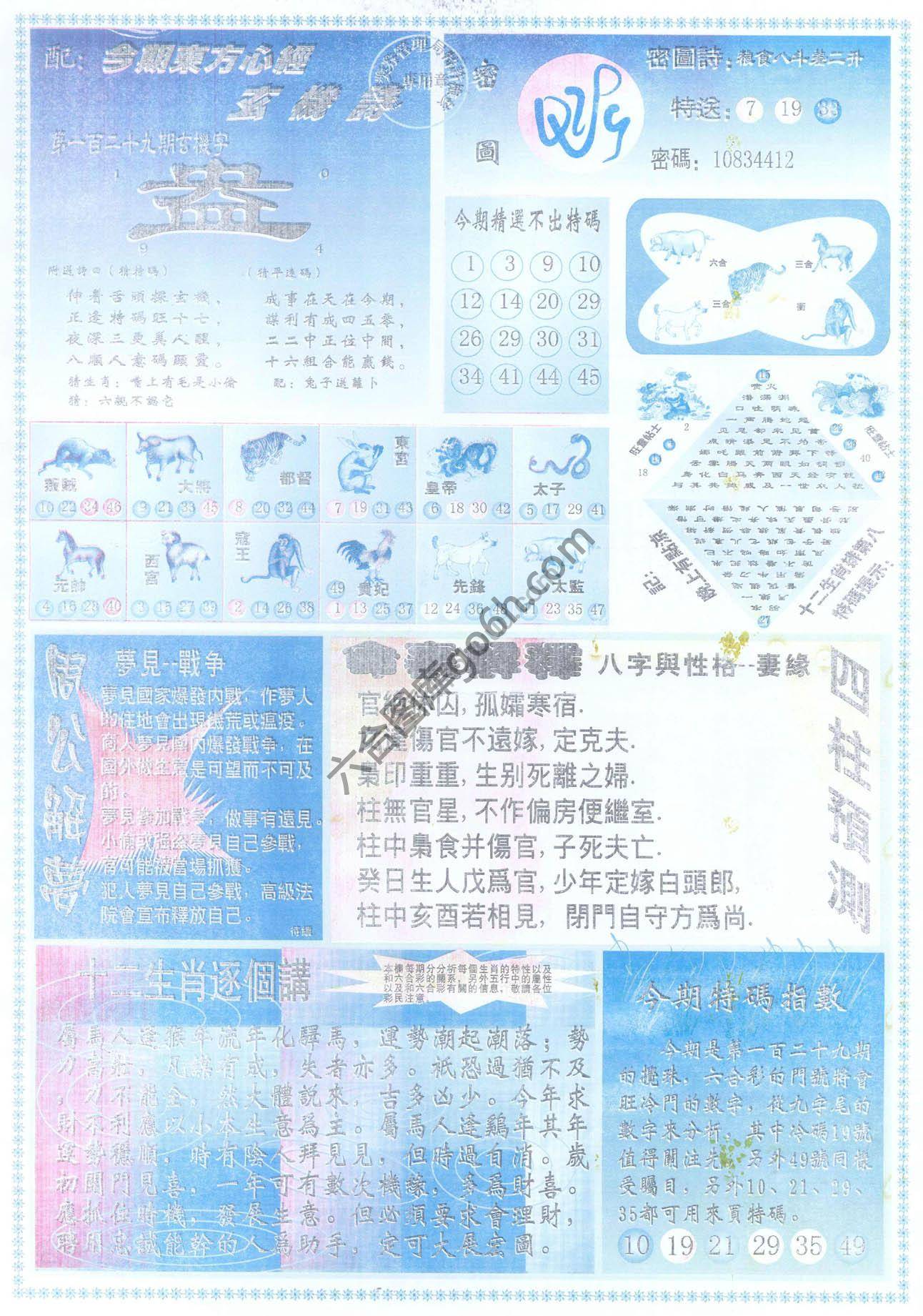 东方心经