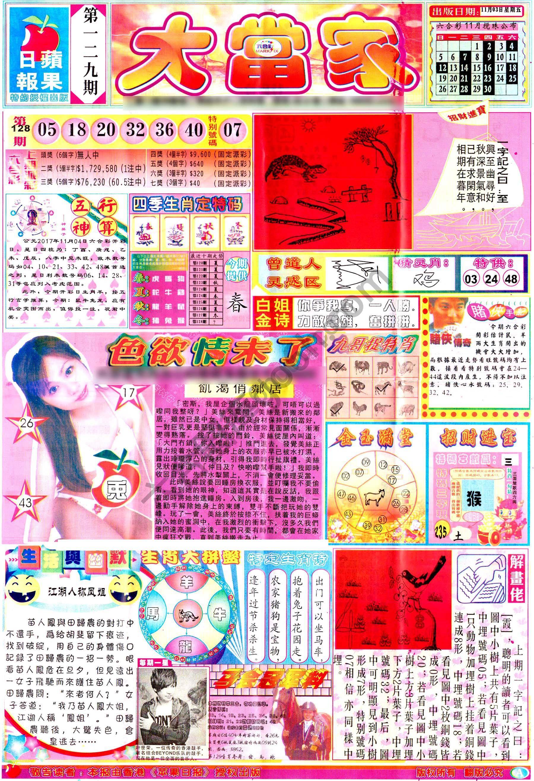 大当家