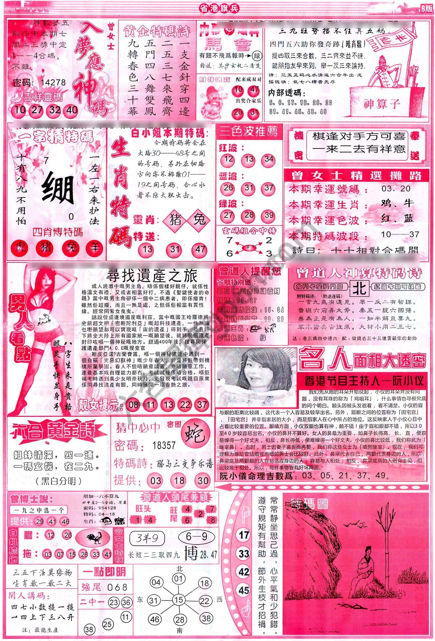 省港旗兵