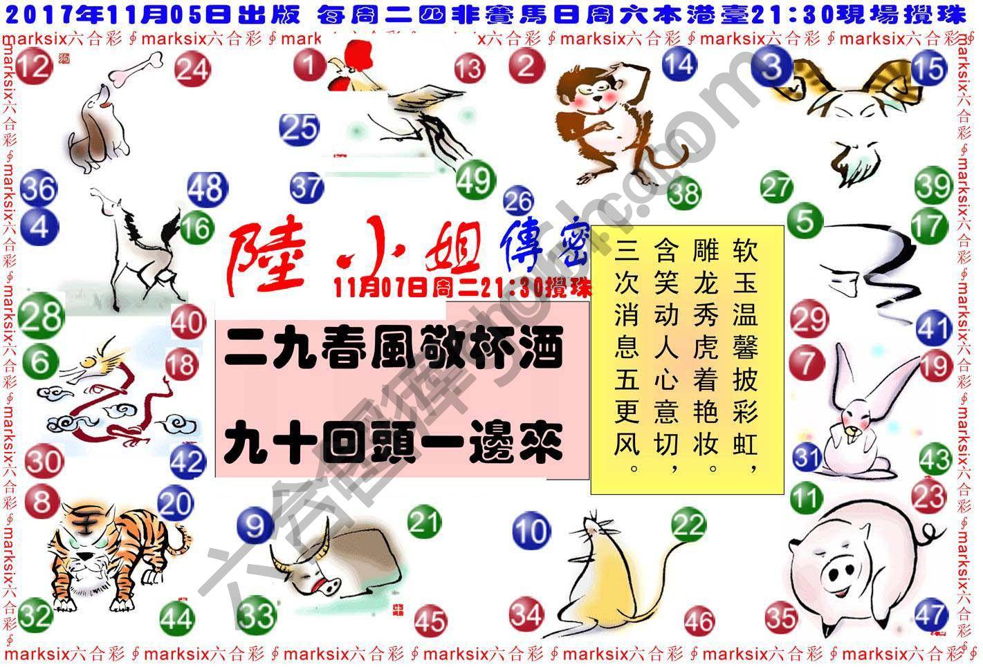 陆小姐传密