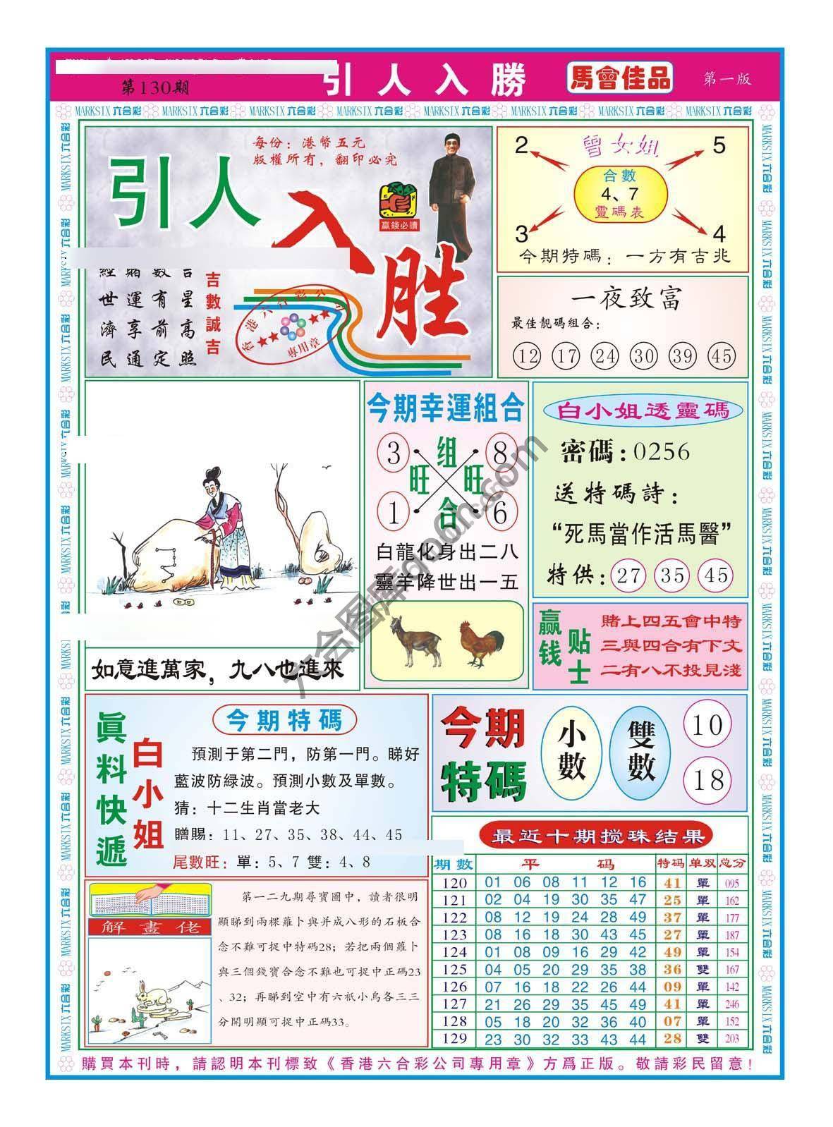 引人入胜