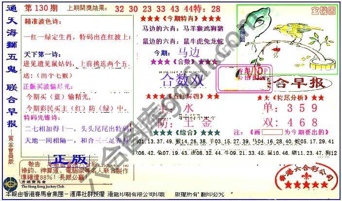 联合早报