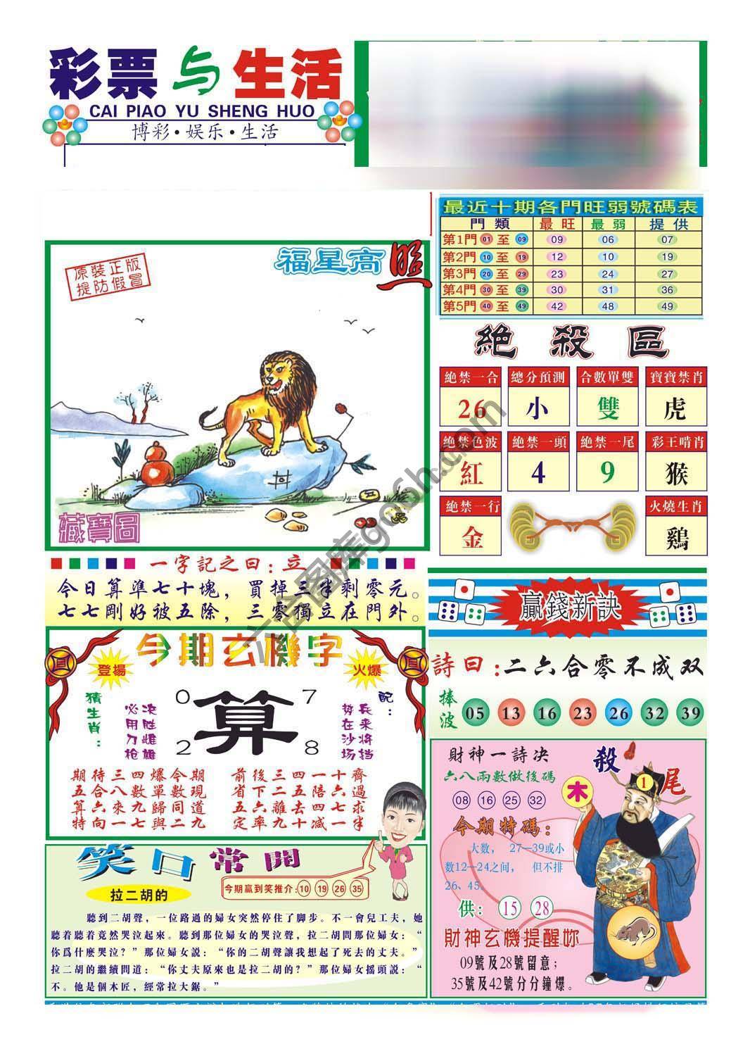 合众赌经