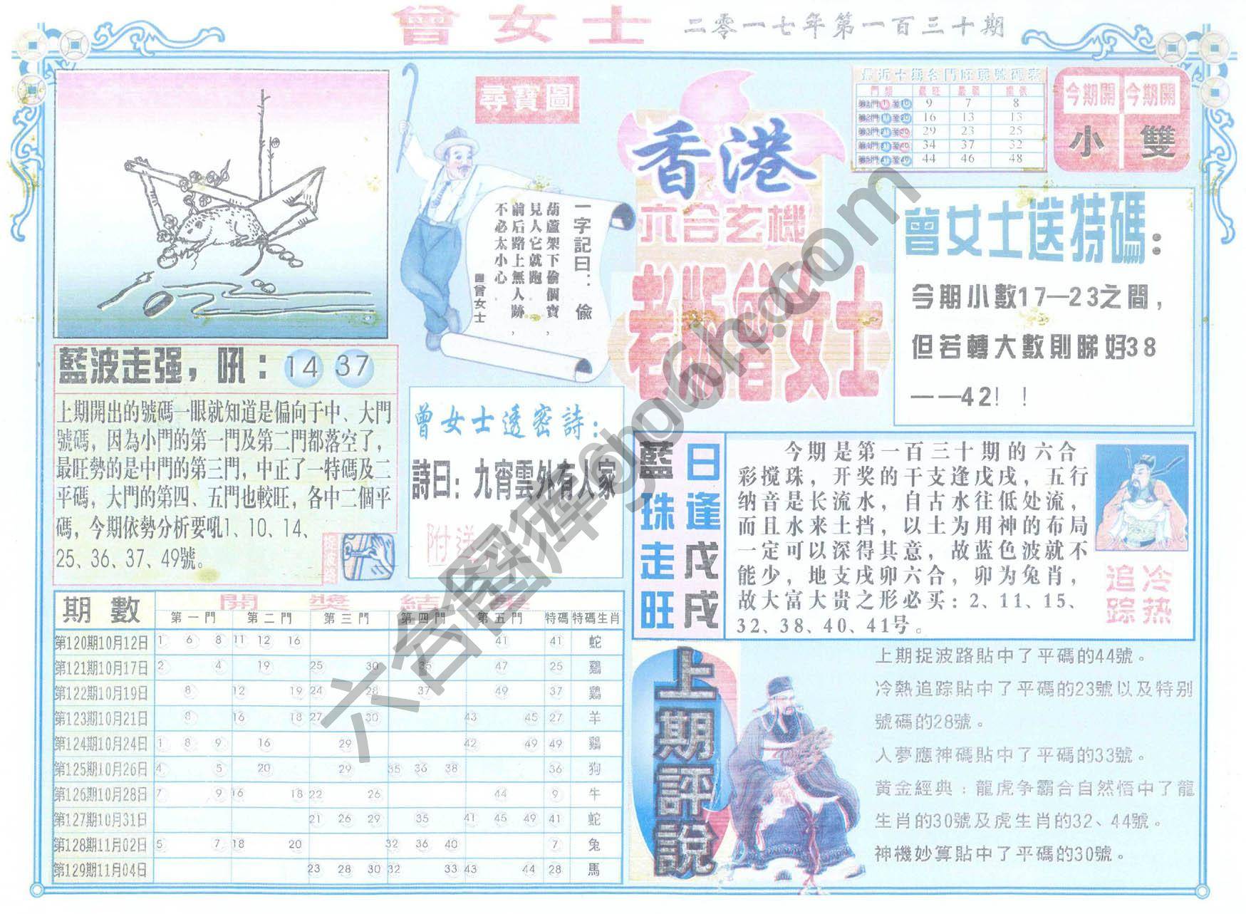 老版曾女士
