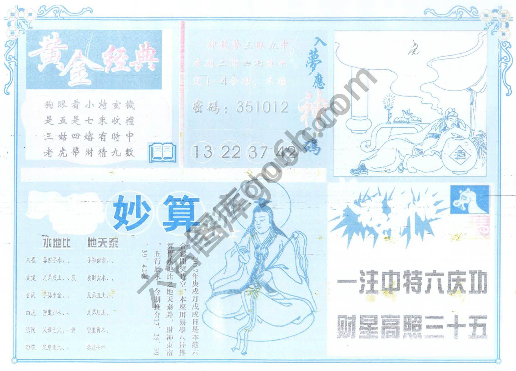 老版曾女士