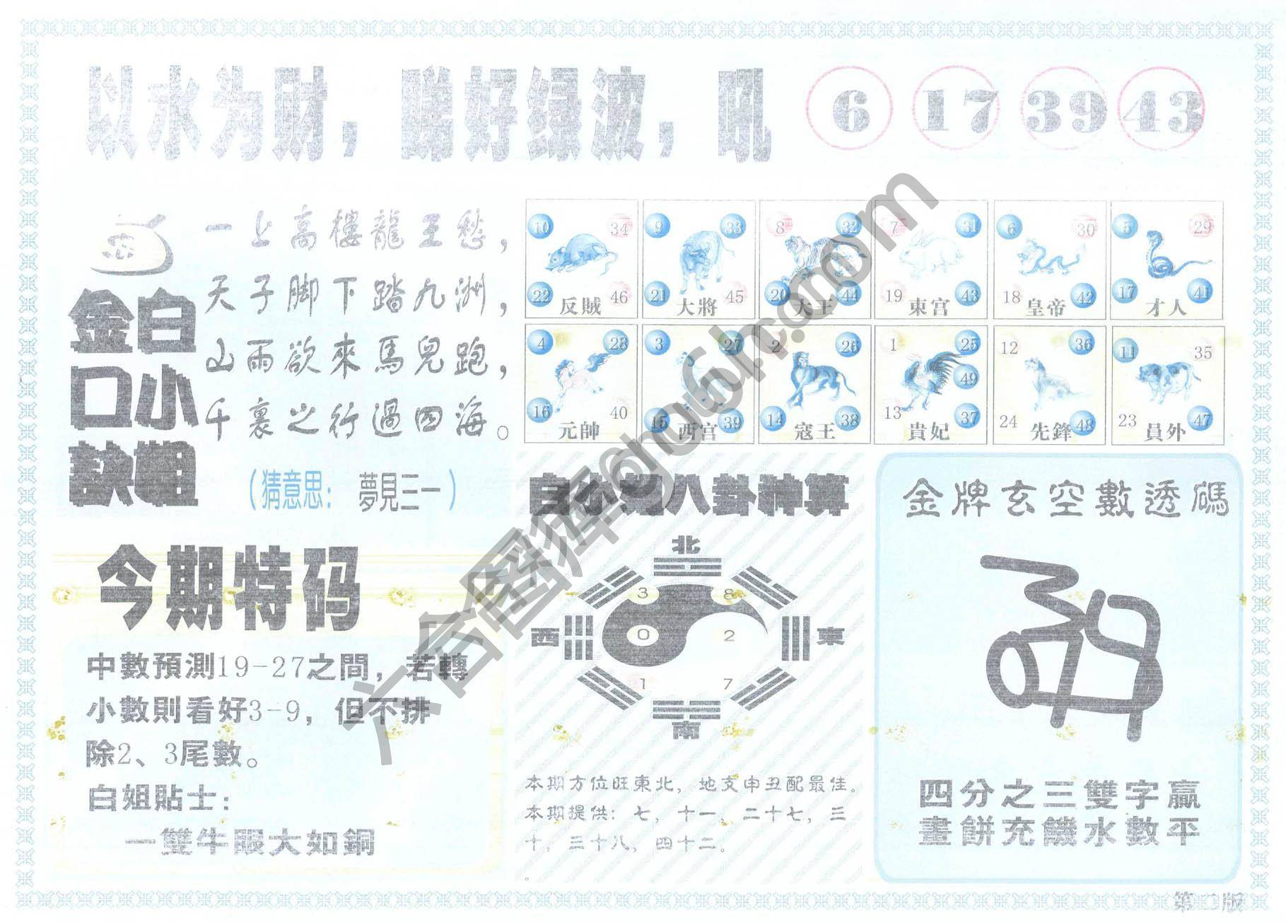 白姐内幕