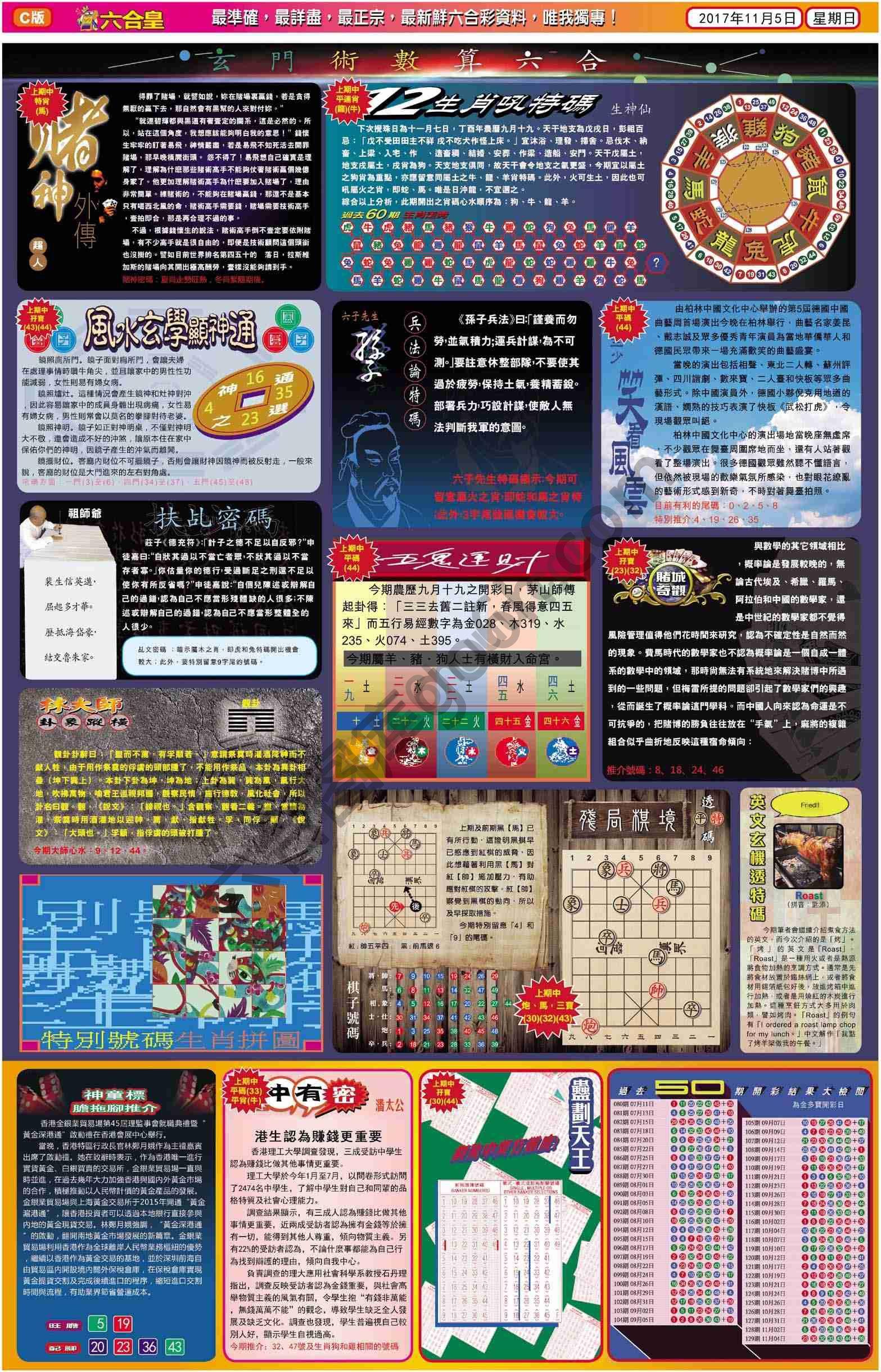 六合皇