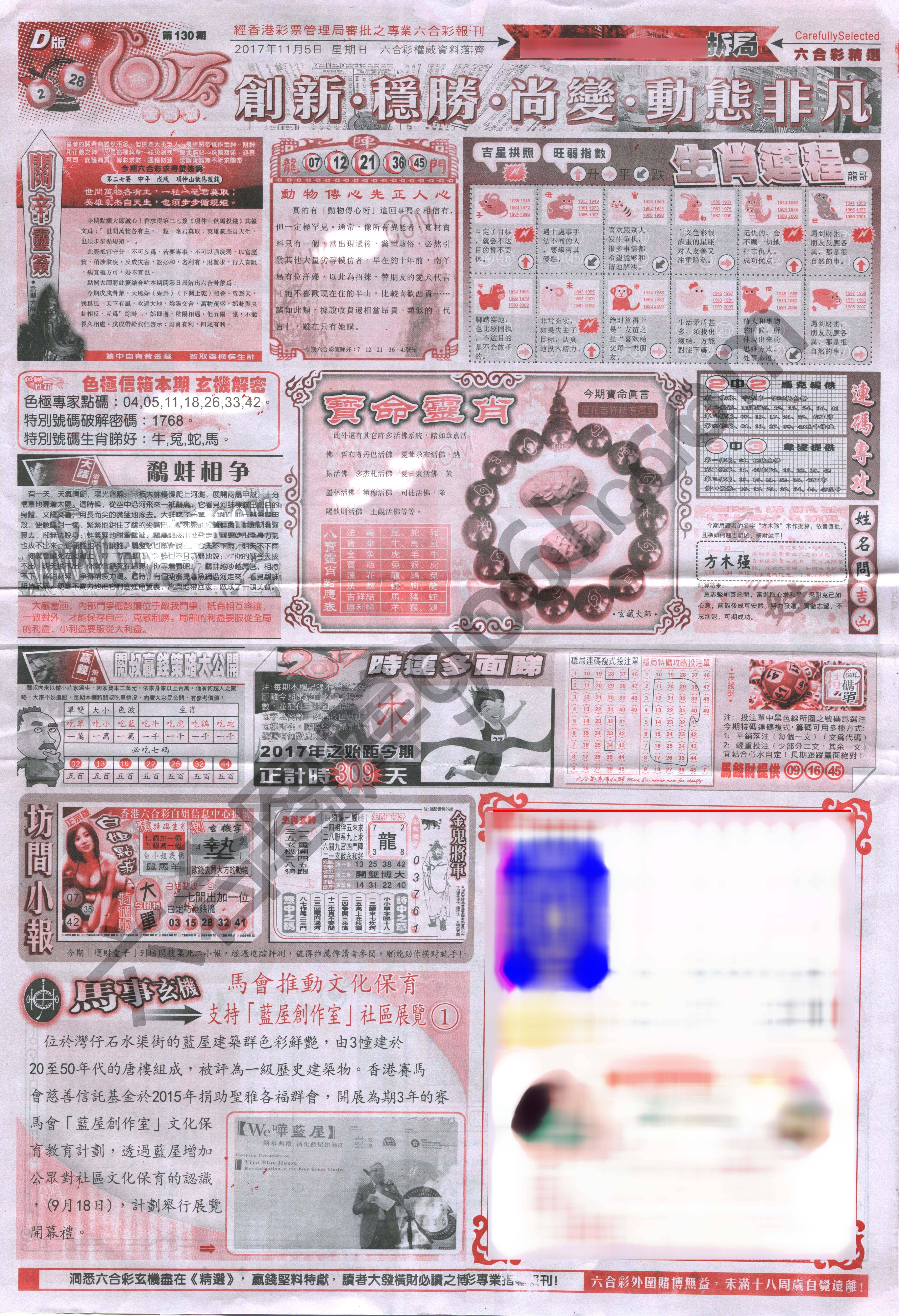 六合精选