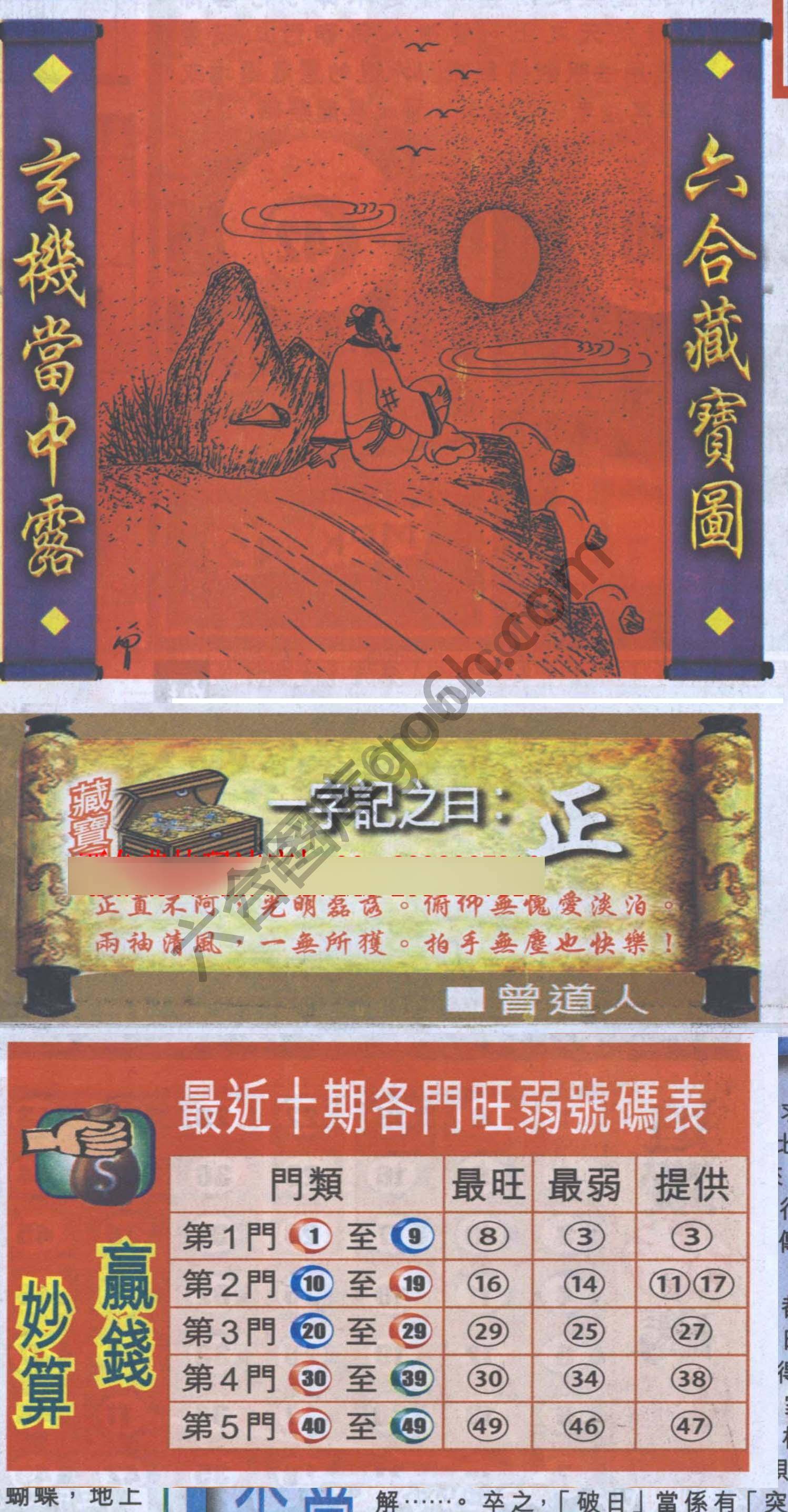 高清跑狗图