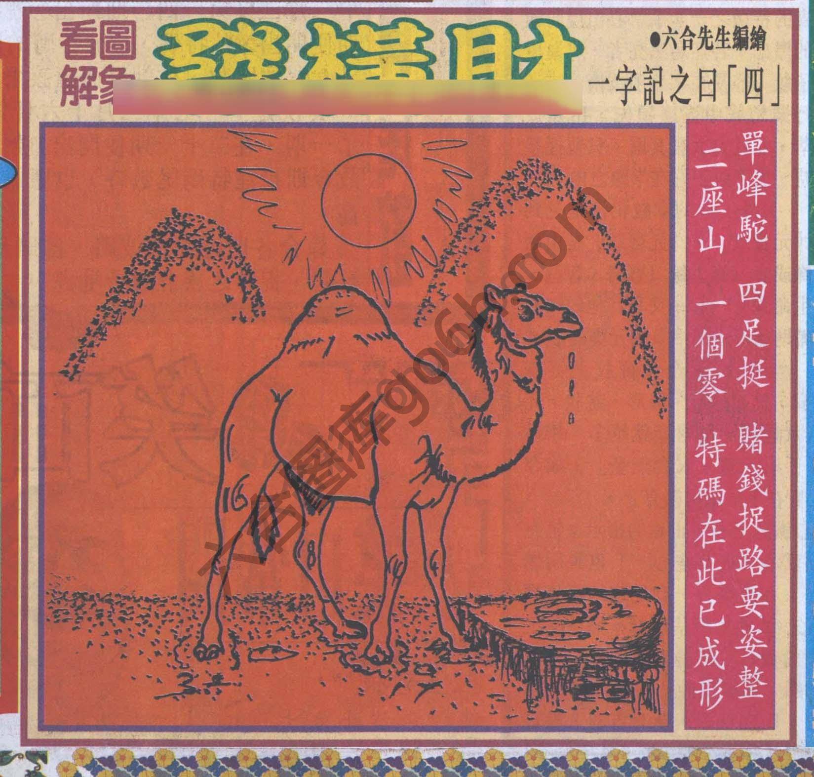 大财经