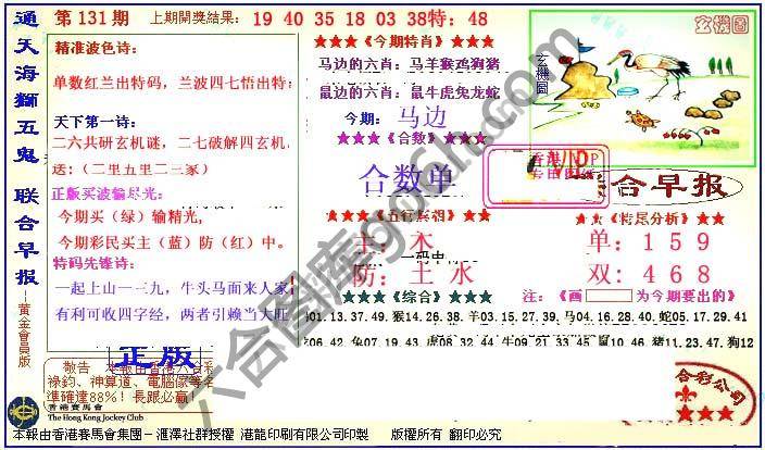 联合早报