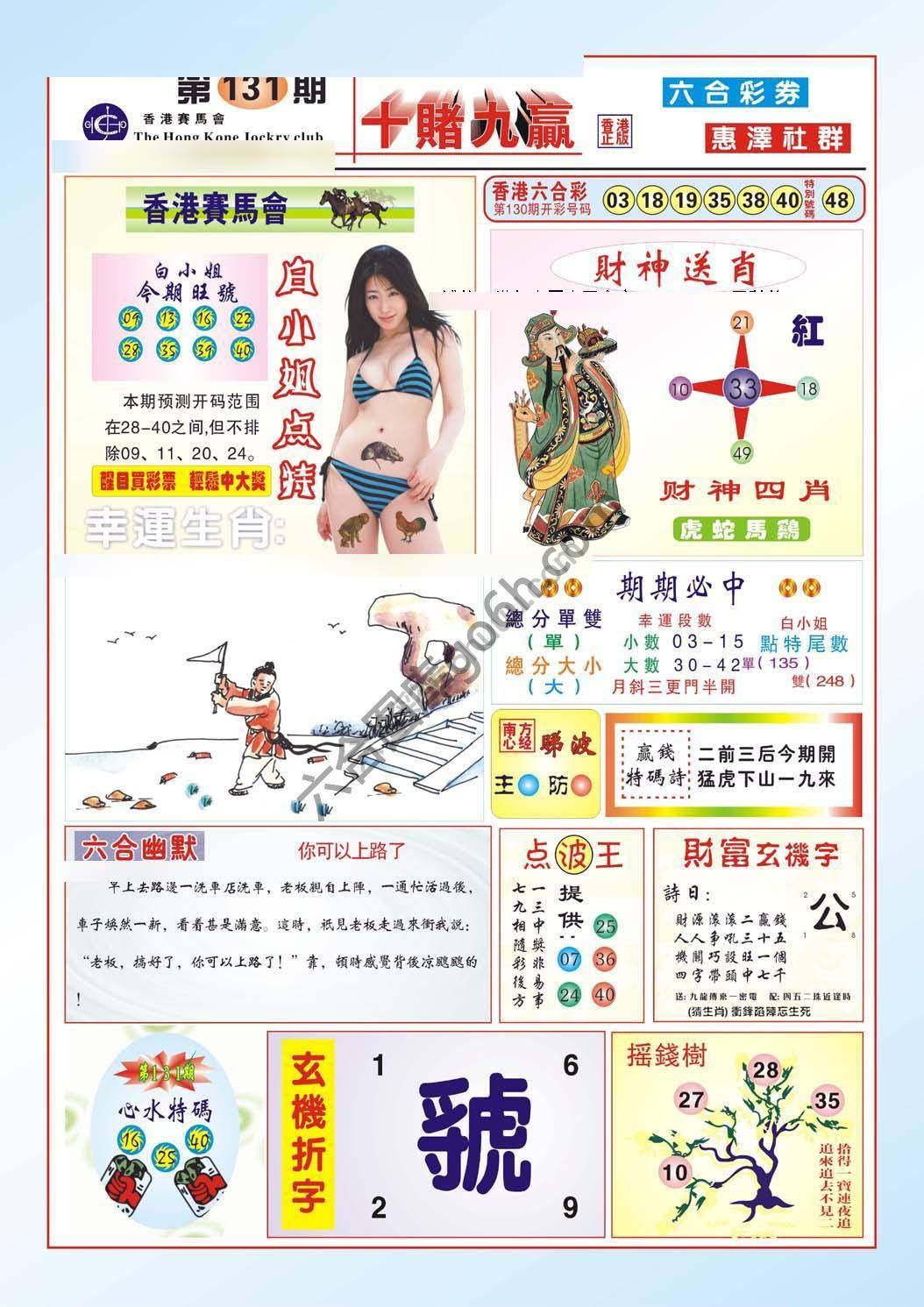 十赌九赢