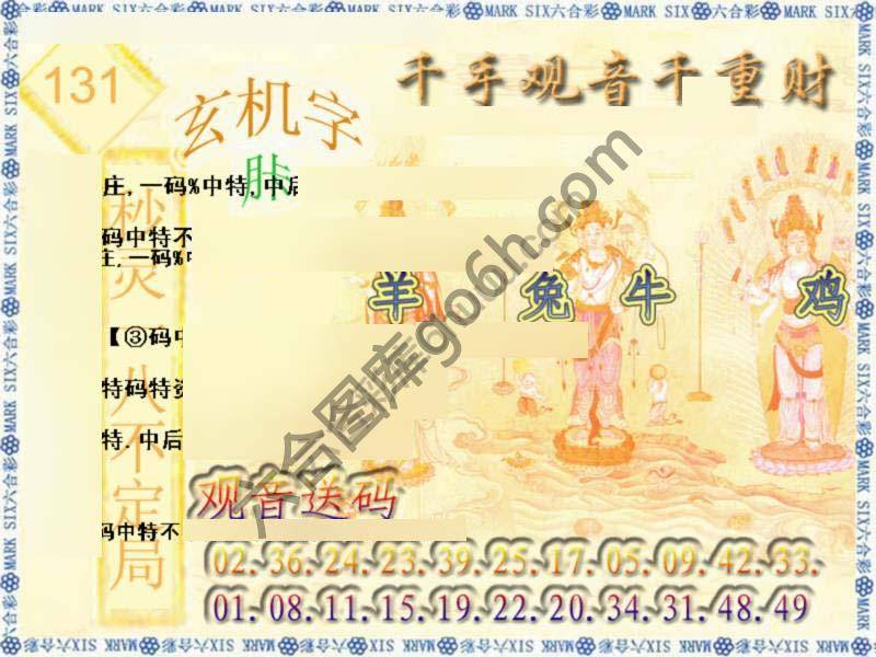 千手观音
