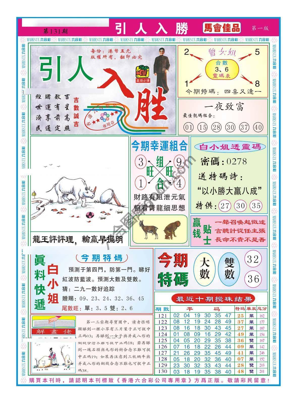引人入胜