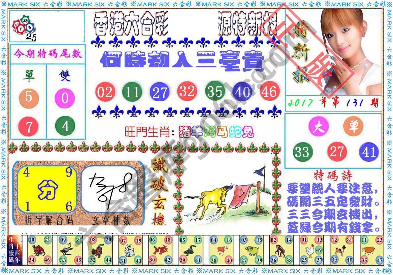 港版特新报