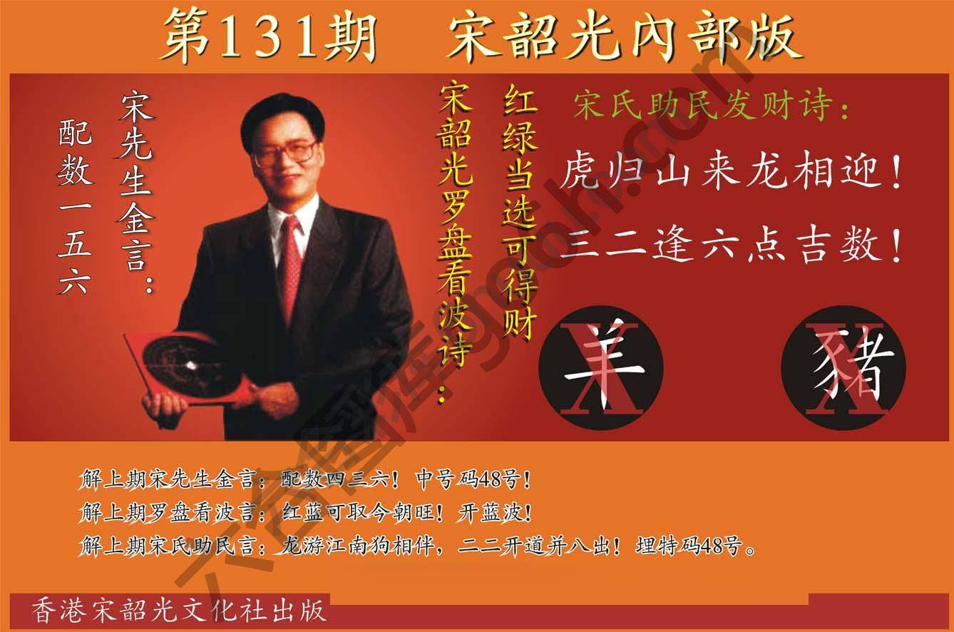 宋韶光内部版