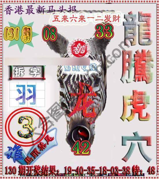香港马头报