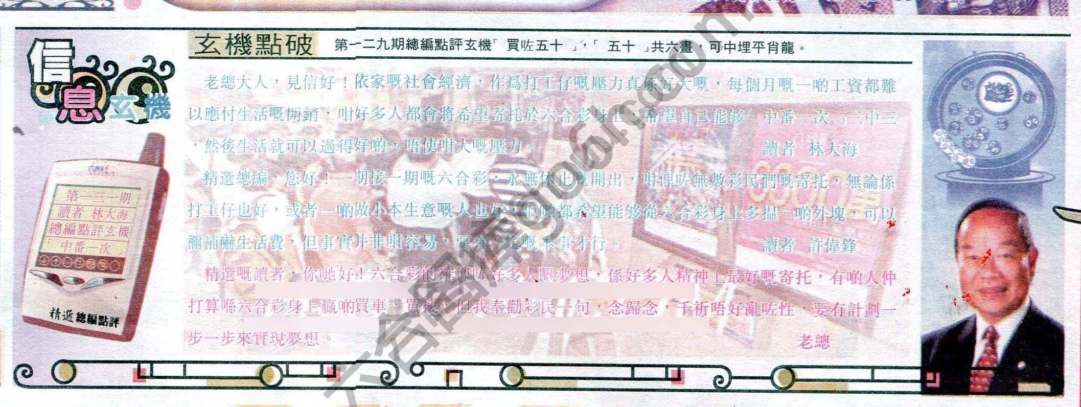 神童壹肖平特图