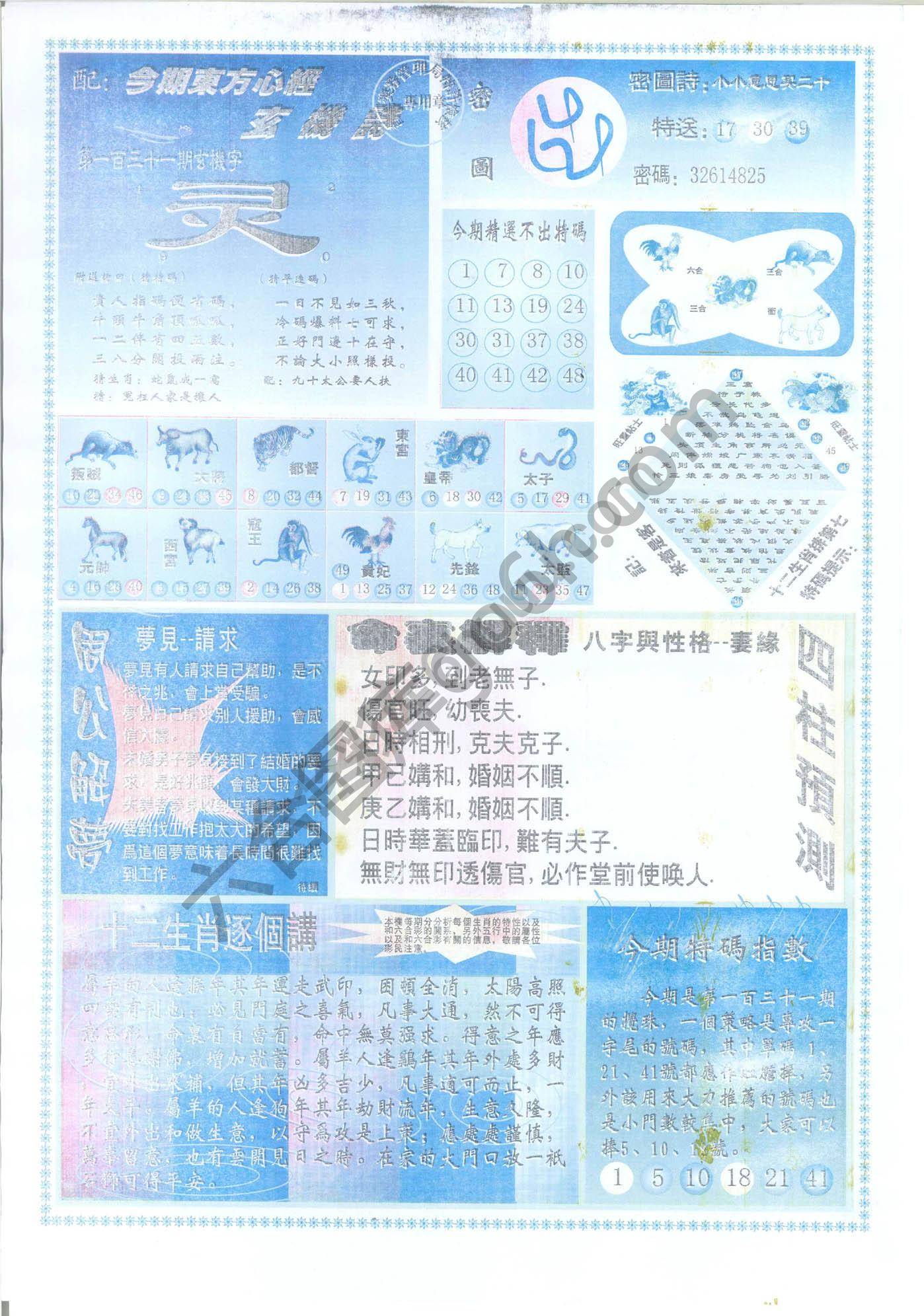东方心经