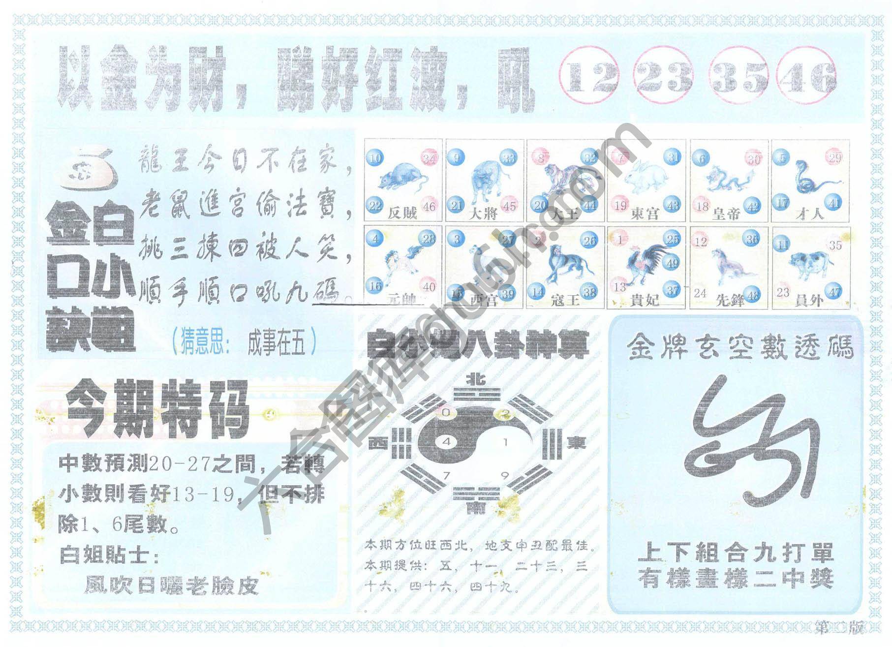 白姐内幕
