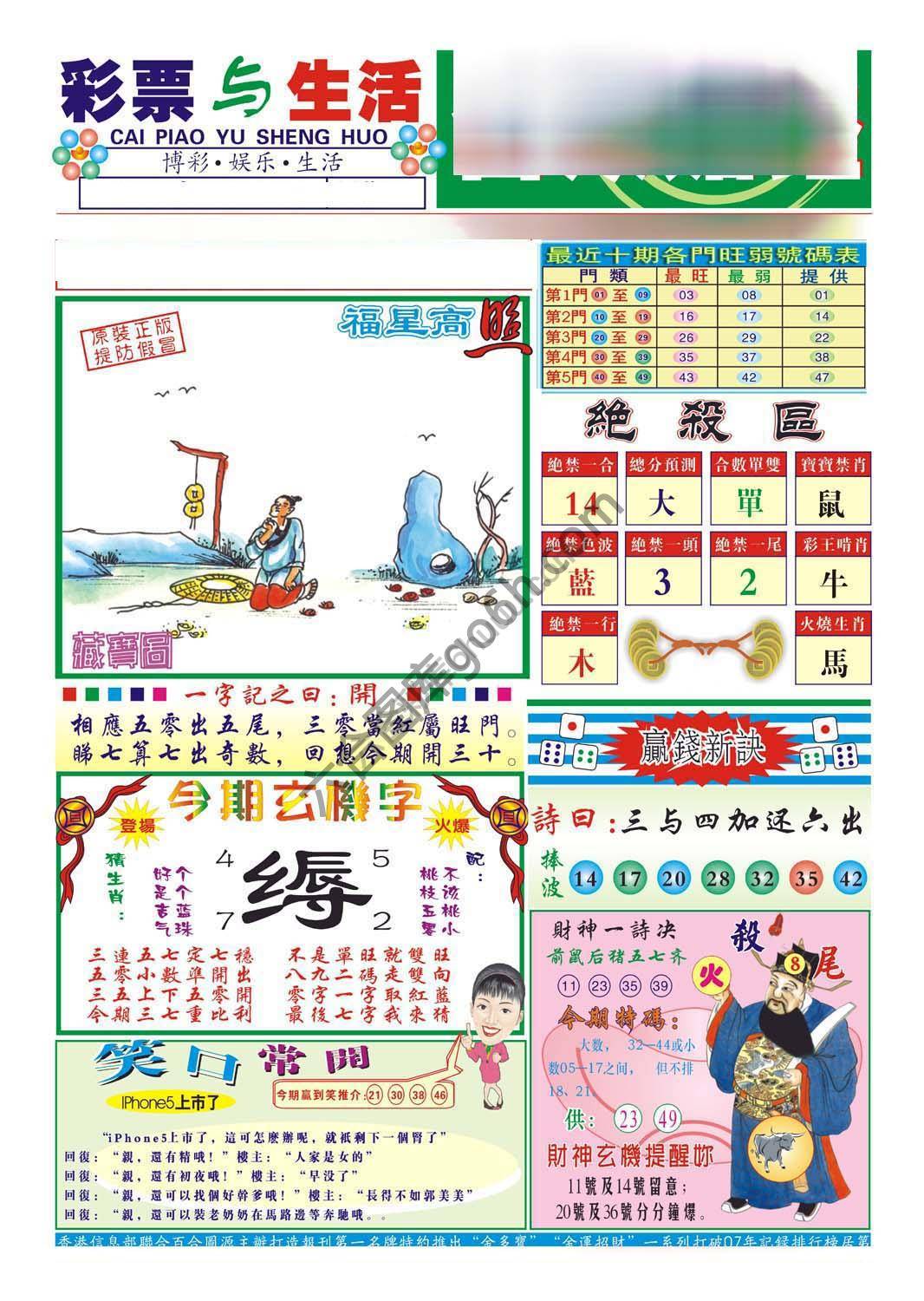合众赌经