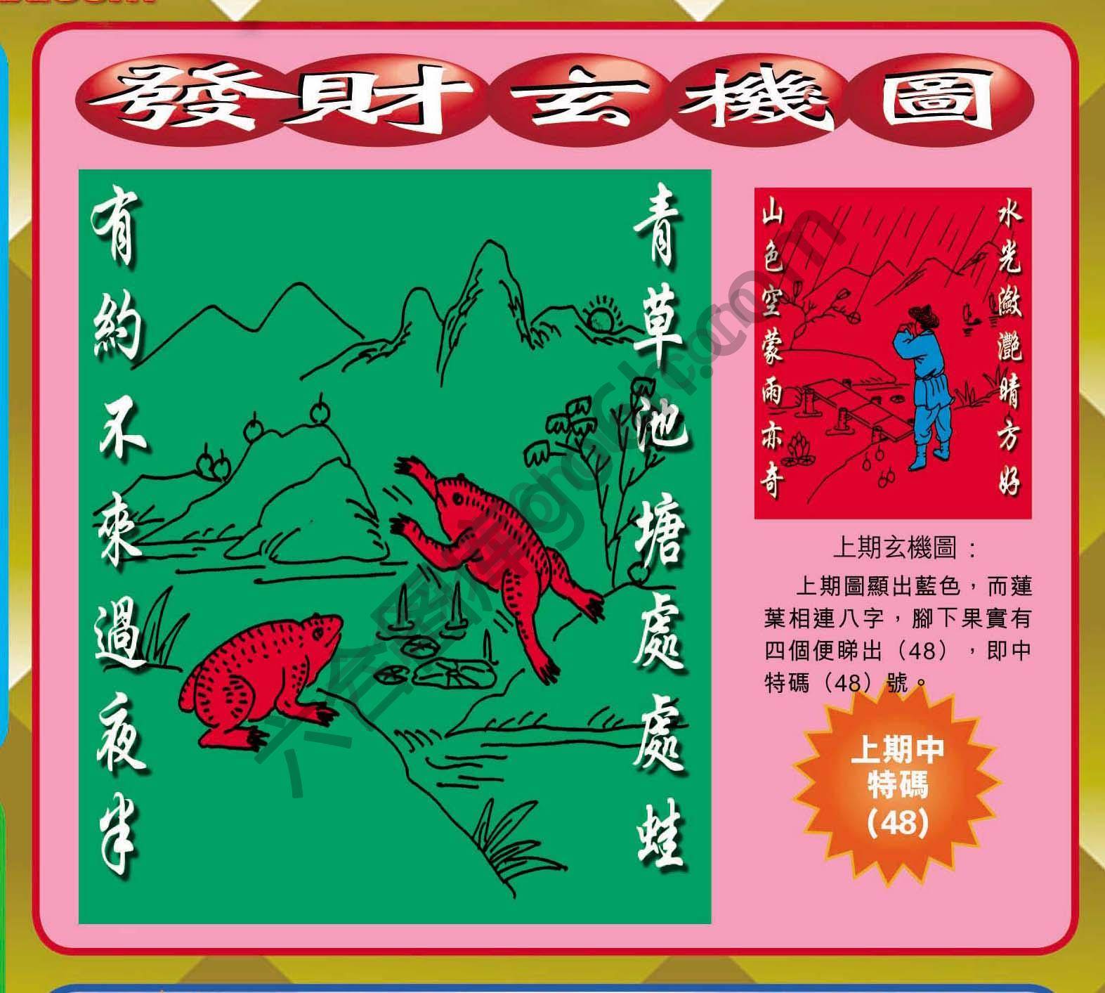 发财玄机图
