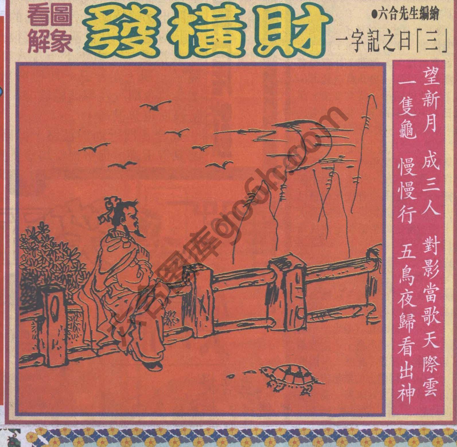 大财经