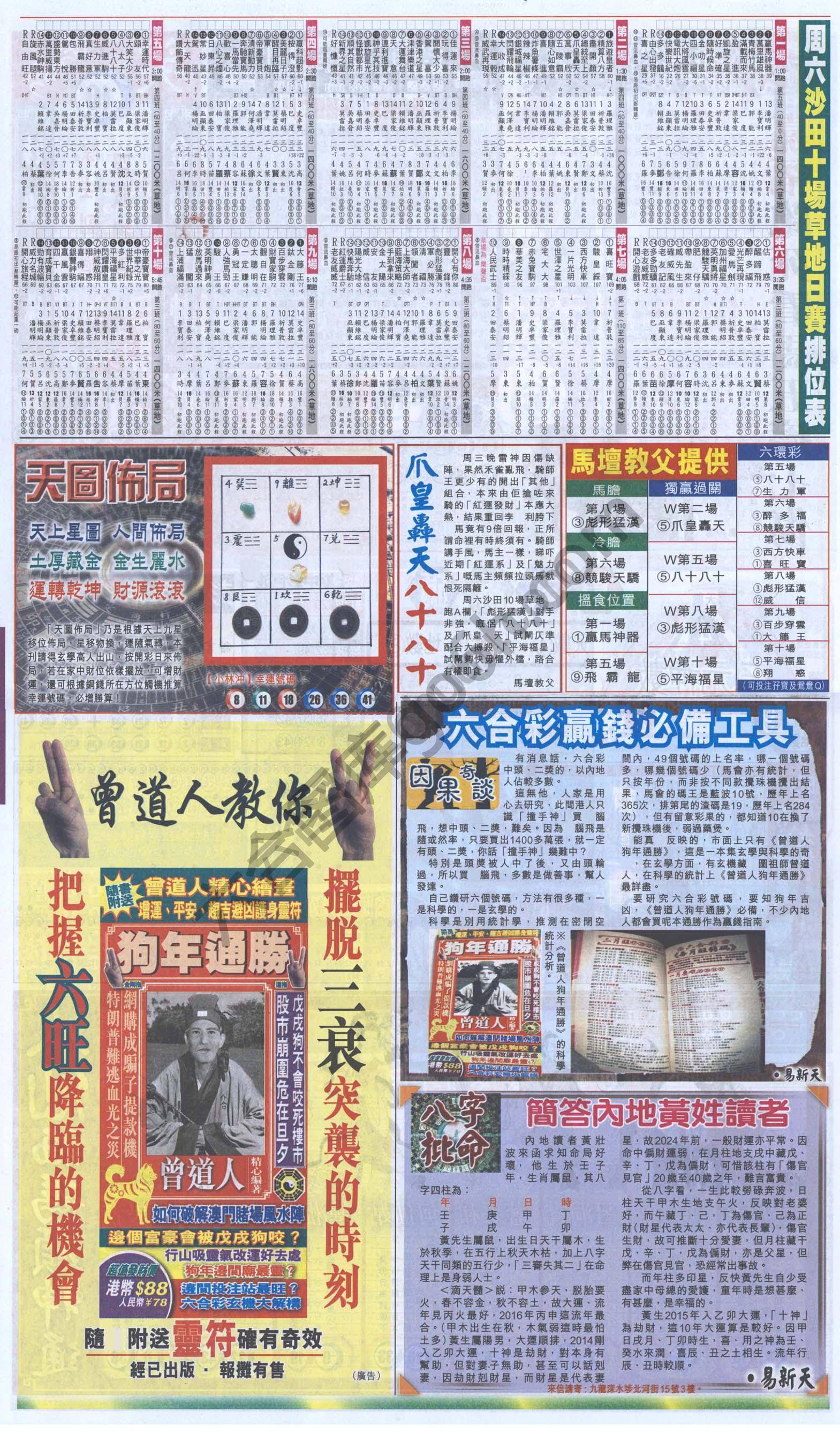 跑狗图