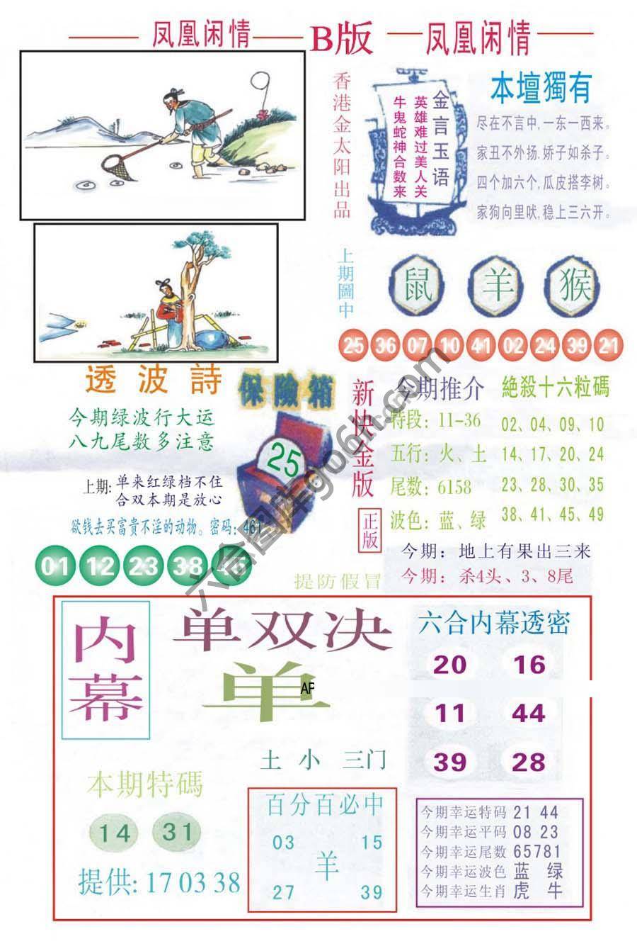 凤凰闲情