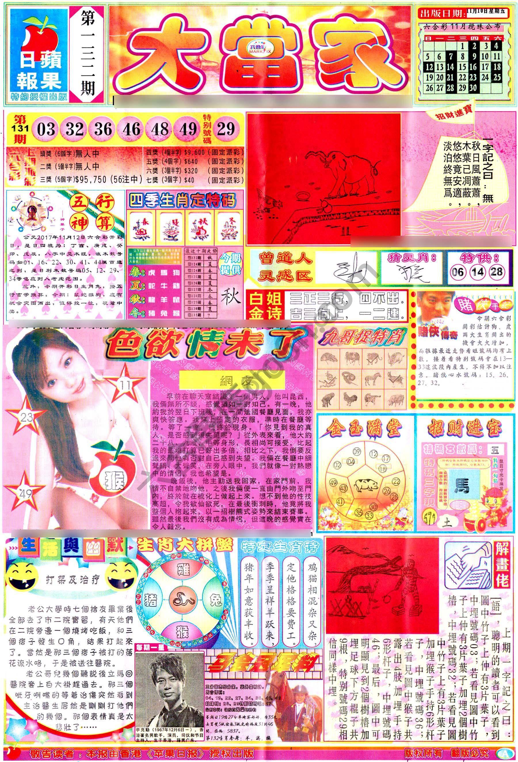 大当家