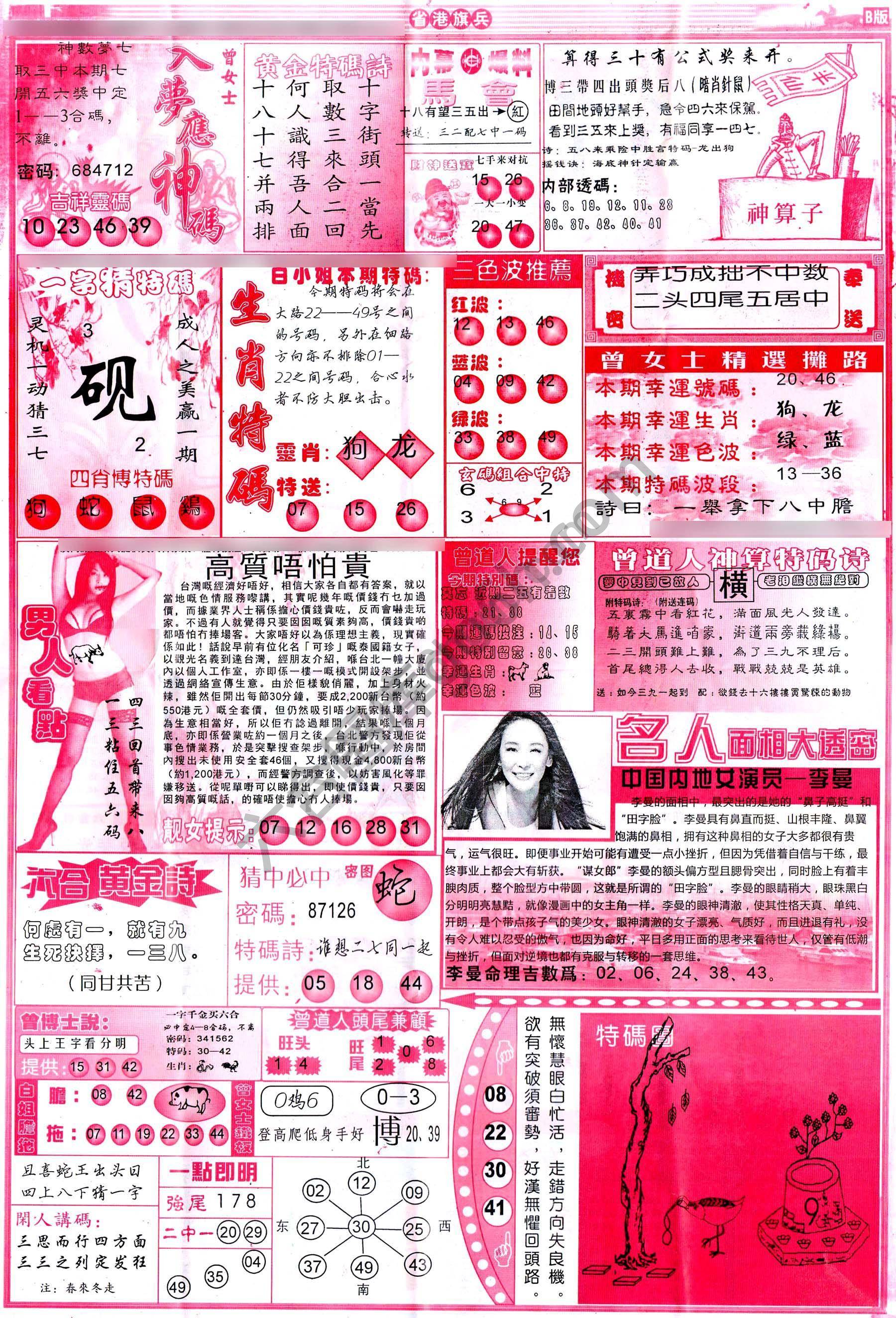 省港旗兵