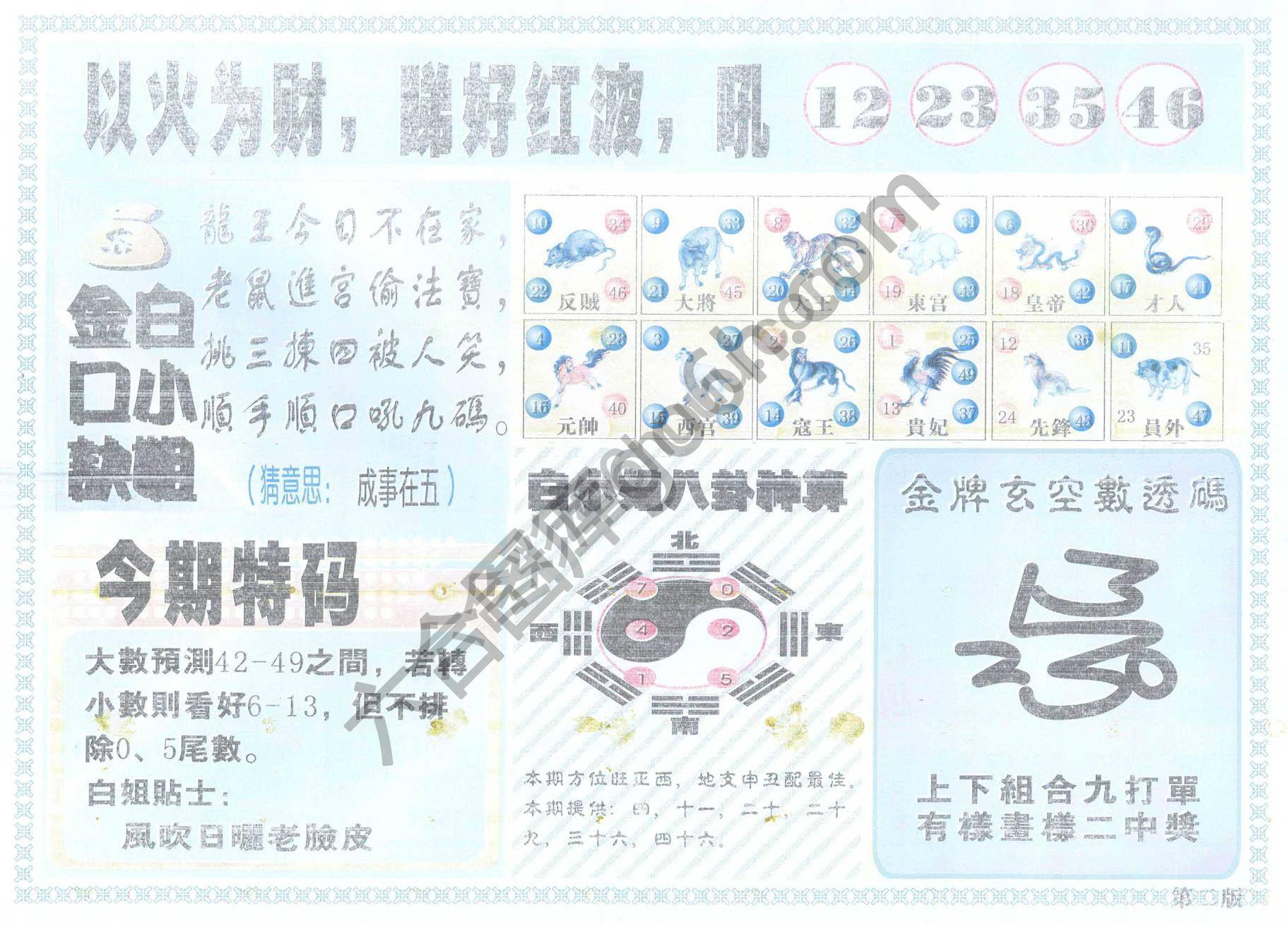 白姐内幕