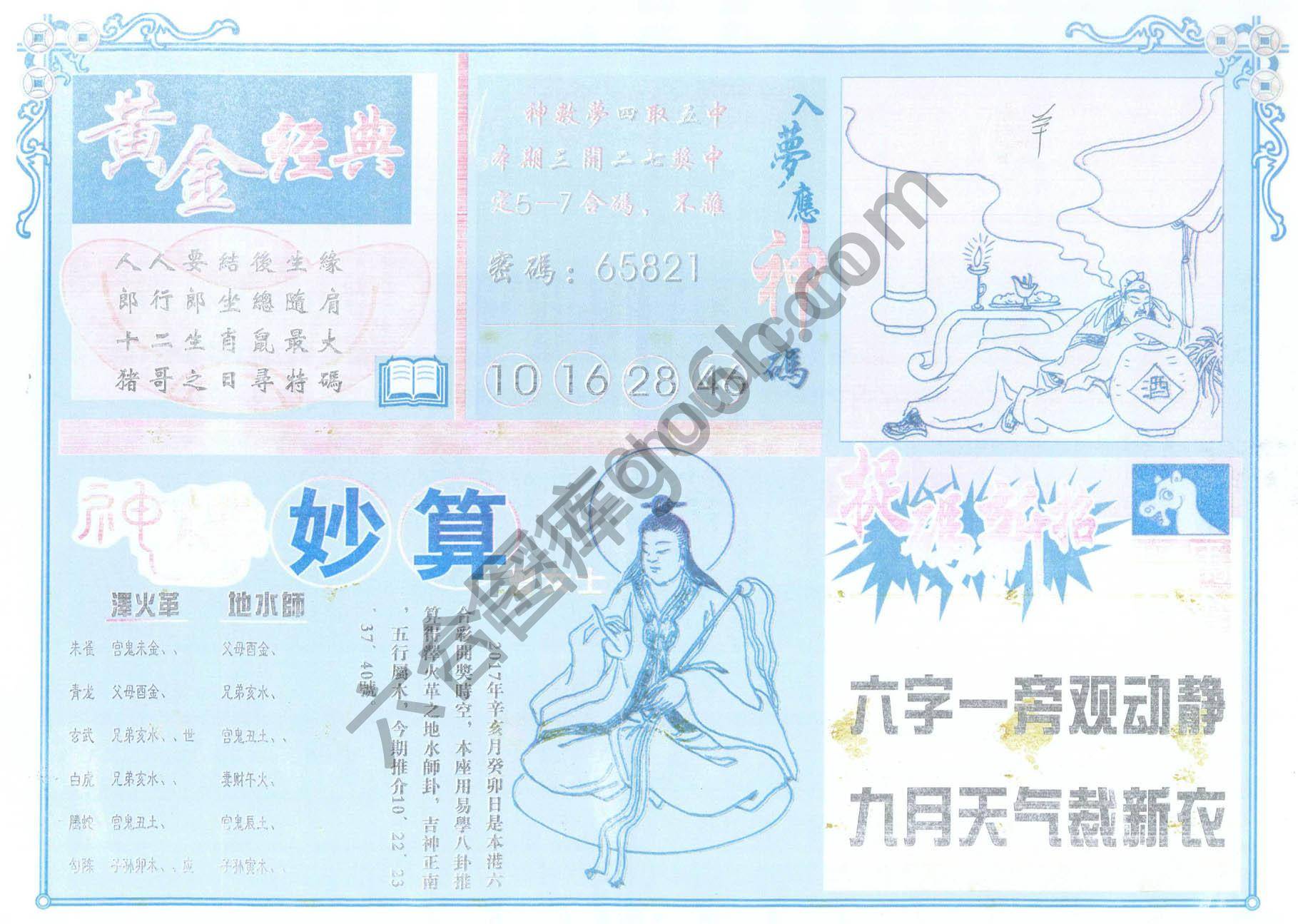 老版曾女士