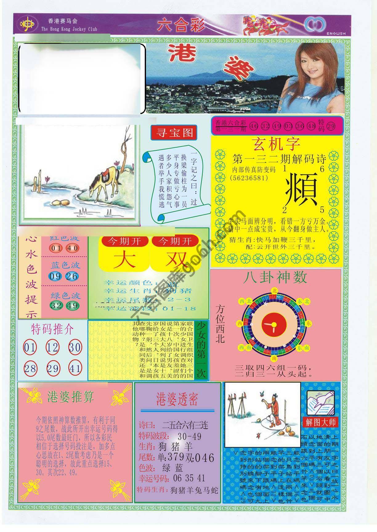 香港婆
