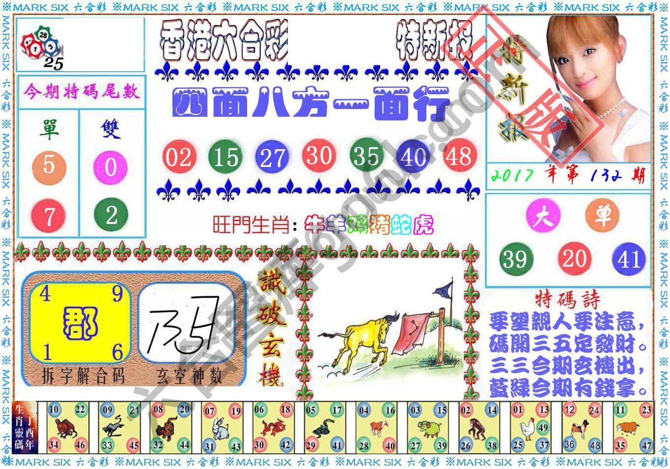 港版特新报