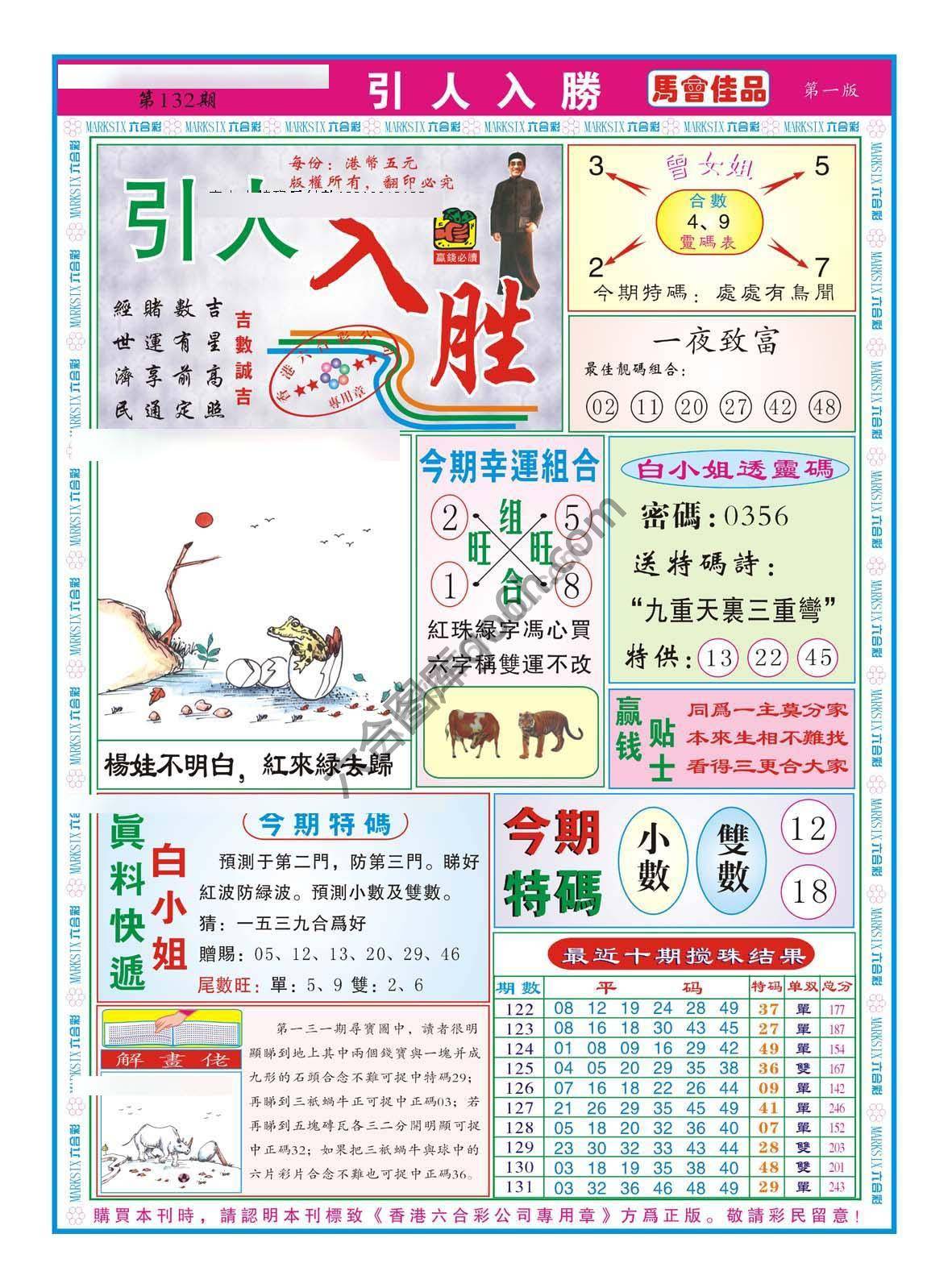 引人入胜