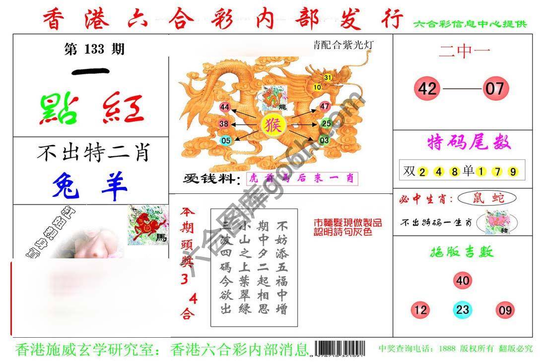 一点红