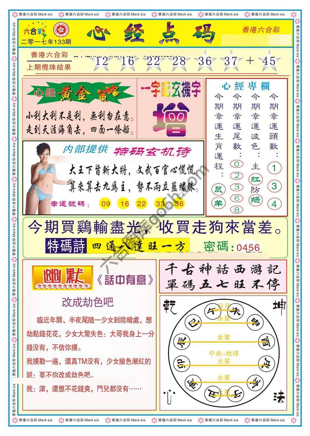 心经点码
