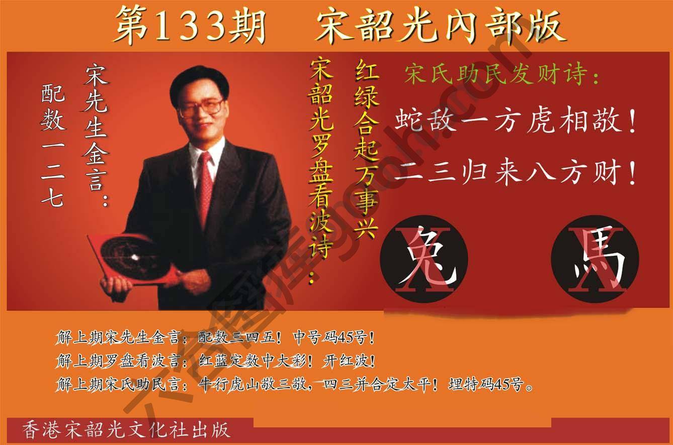 宋韶光内部版