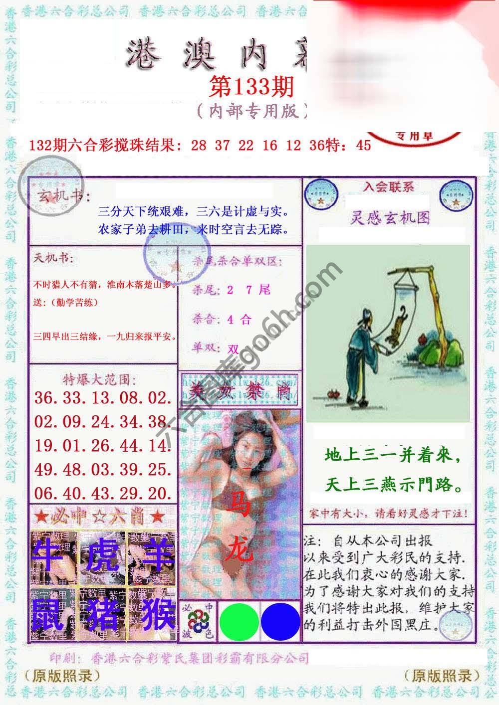 港澳内幕