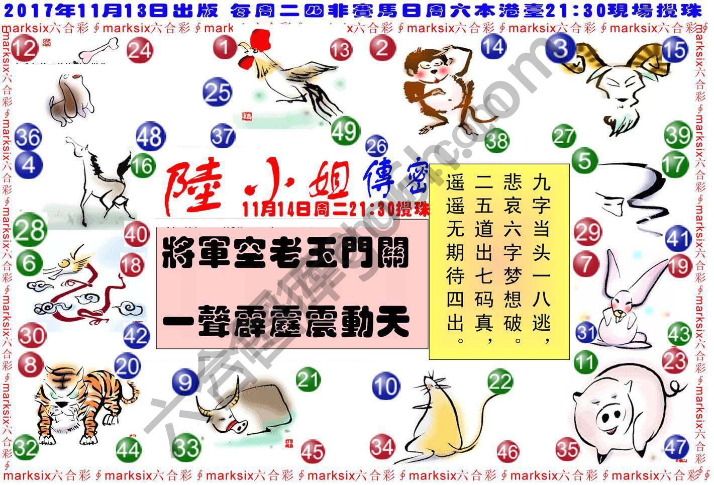 陆小姐传密