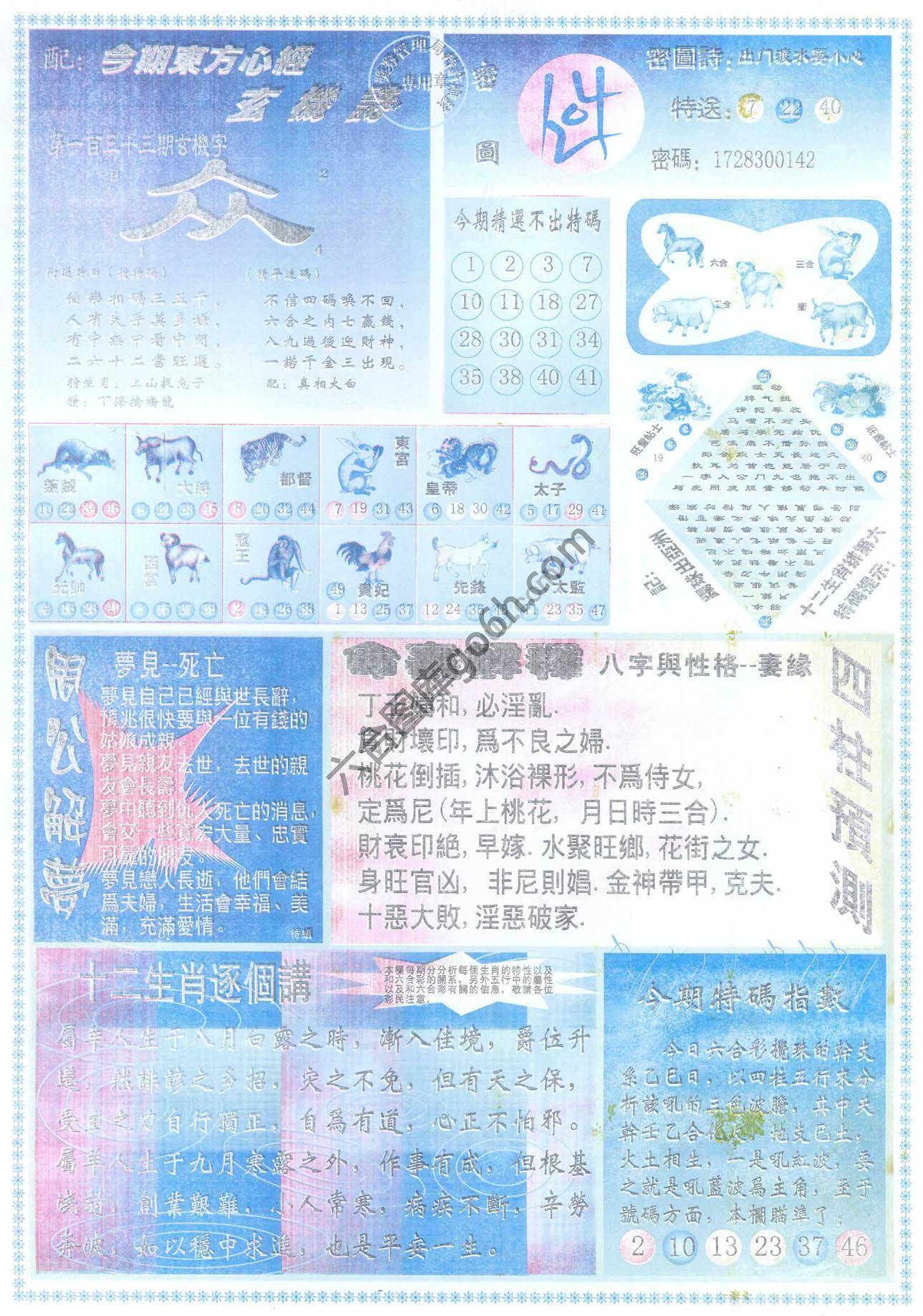 东方心经