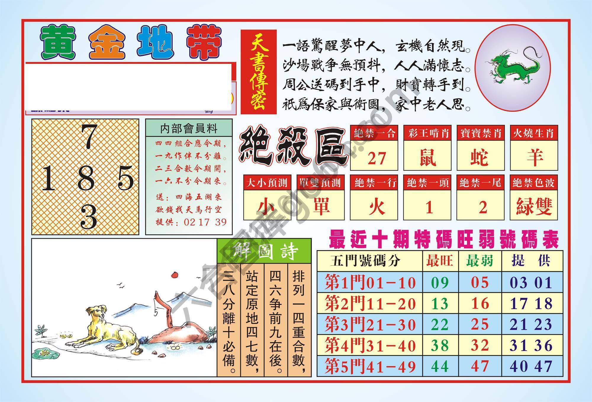 香港逢赌必羸