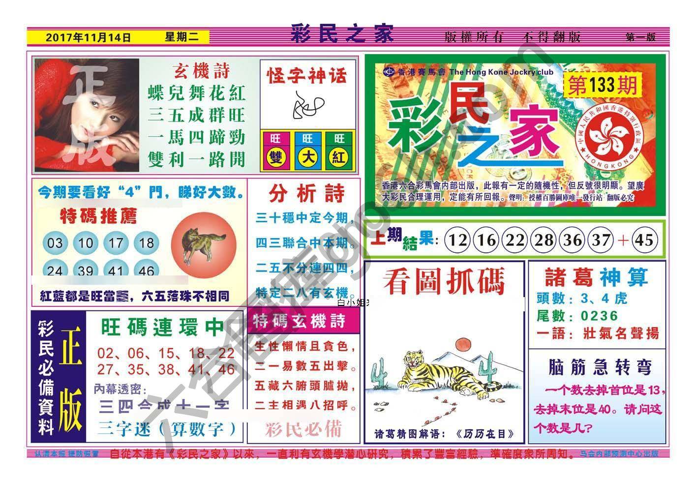 彩民之家
